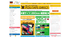 Desktop Screenshot of poli-tape.jp